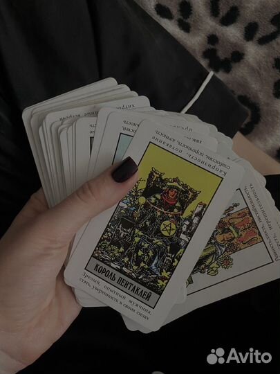 Таролог, гадание на картах таро