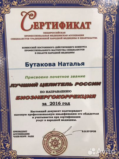 Приворот гадание