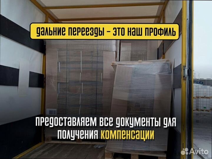 Грузоперевозки с компенсацией для военных от 300кг