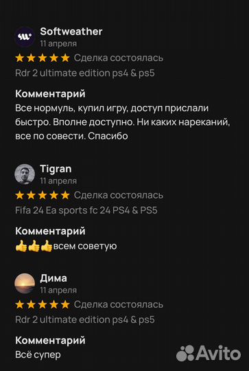 Подписка PS Plus Турция пс плюс пс+ The Last of us