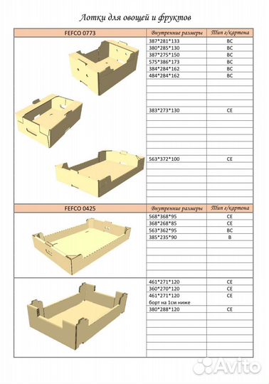 Коробки картонные