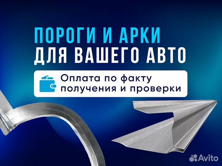 Комплект порогов для всех авто