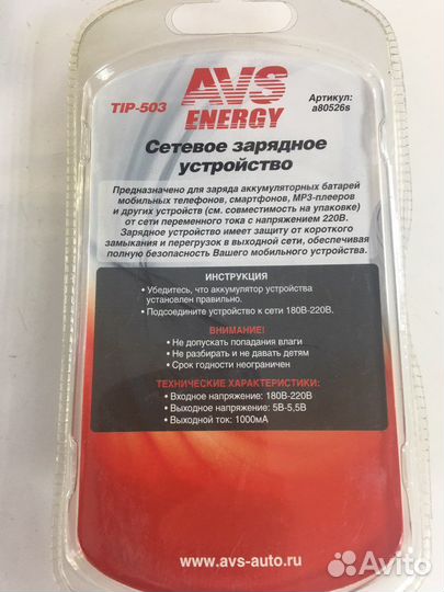 Зарядное устройство на iPhone