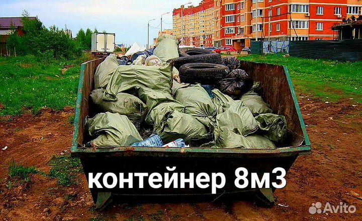 Вывоз мусора Реутов