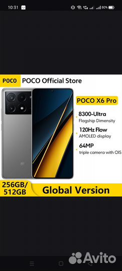 Xiaomi Poco X6 Pro, 8/256 ГБ