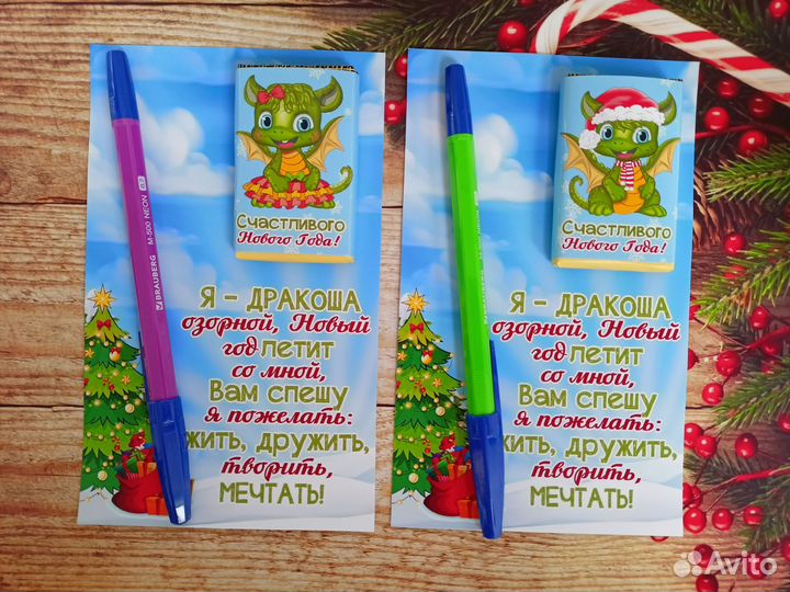 Презент к новому году