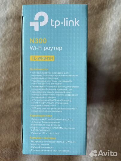 Wifi роутер новый