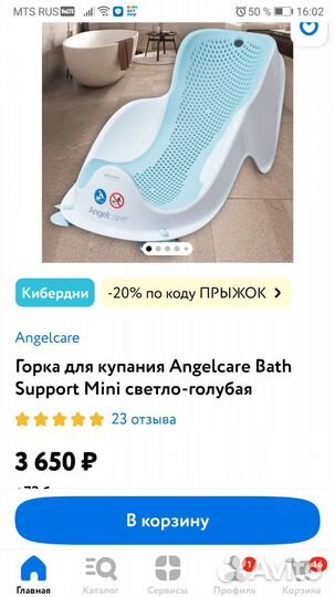 Ванночка для купания, горка для купания детская