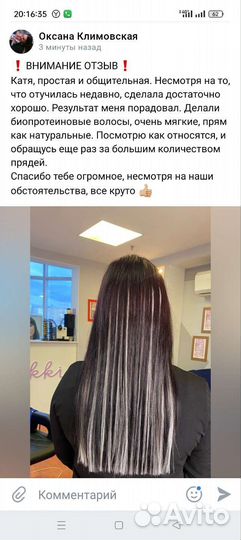 Наращивание волос, капсуляция