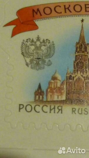 Почтовые марки,Стандарт России, для коллекционеров