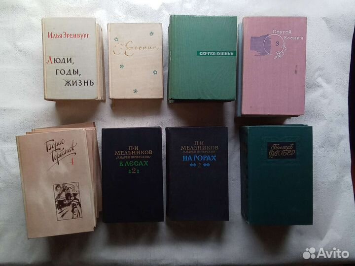 Есенин. Флобер. Эренбург. И др