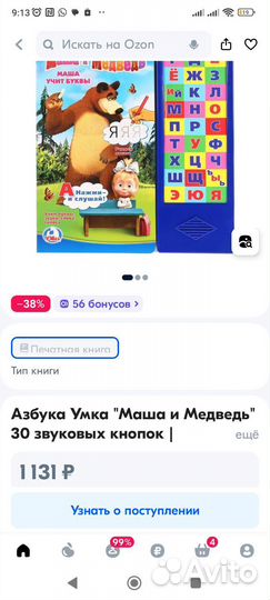 Азбука