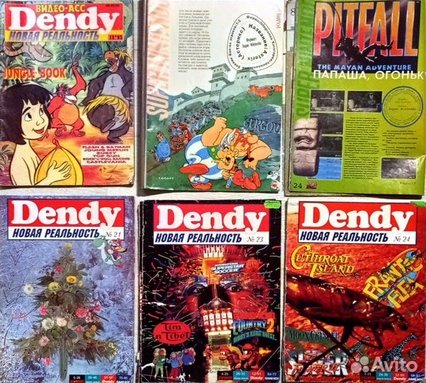 Журналы Денди-Новая реальность раритет 90е