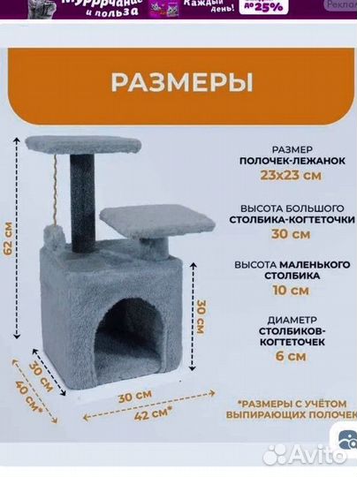 Когтеточка домик для кошки