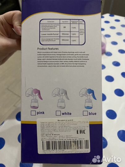 Молокоотсос ручной