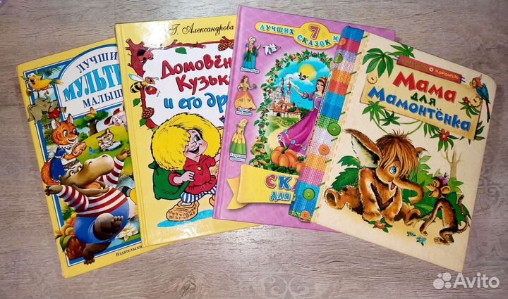 Мама для Мамонтёнка, Домовёнок Кузька, Мультики