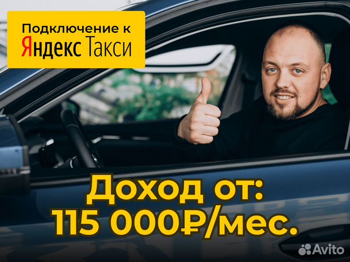 Подработка водителем на своем автомобиле