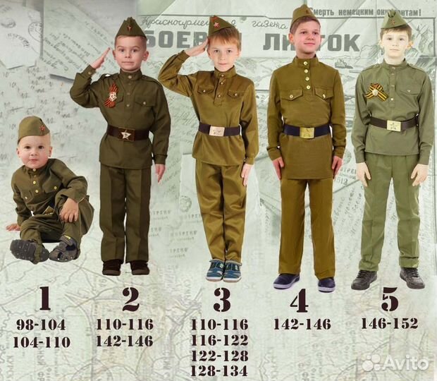 Военная форма для мальчика, на рост 104-152 см