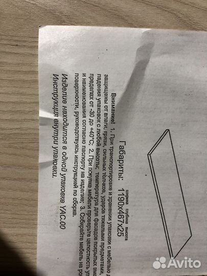 Столешница для стола