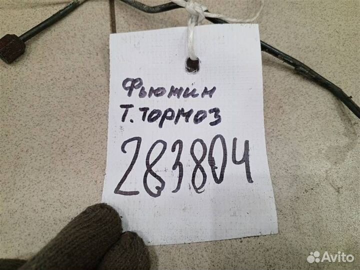 Трубка тормозная на блок ABS Ford Fusion 2002-2012