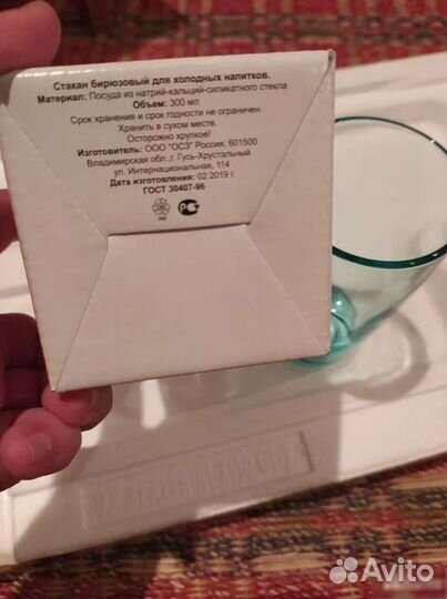 Стакан Макдоналдс коллекционный