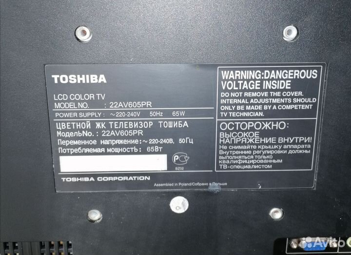 Телевизор ЖК 22 дюйма бу