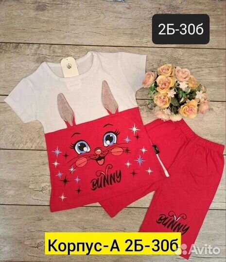 Костюм для девочки