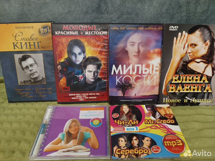 Диски разные