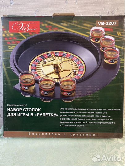 Пьяная рулетка