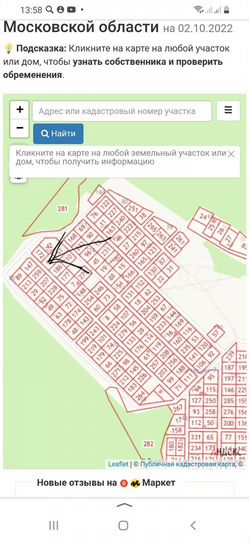 Участок 8 сот. (СНТ, ДНП)
