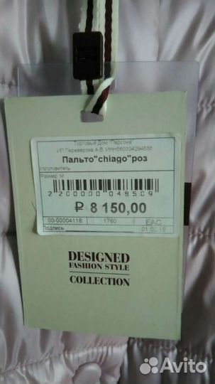 Пальто женское