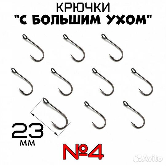 Крючок рыболовный S-59 с большим ухом