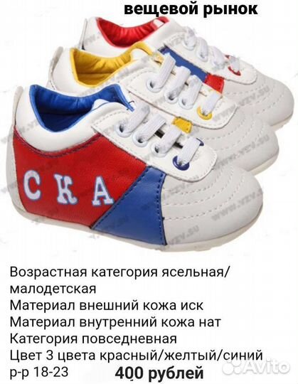 Кроссовки,кеды для мальчика
