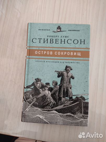 Великие писатели. Золотая коллекция для юношества