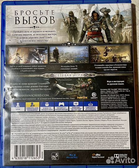 Assasins Creed IV Черный флаг ps4