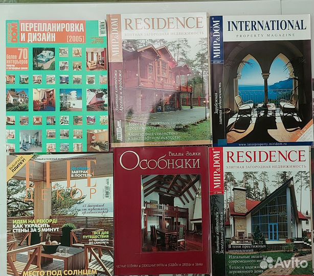 Журналы о дизайне коттеджей. Элитная недвижимость