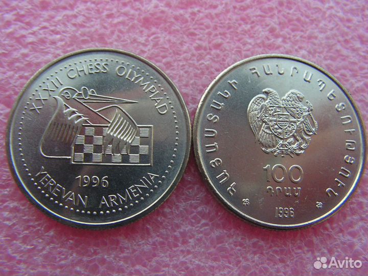 Армения: Листья, Регионы, Чаренц, Шахматы