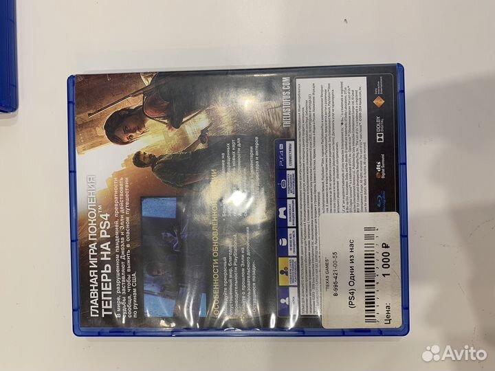 The last of us 1 ps4