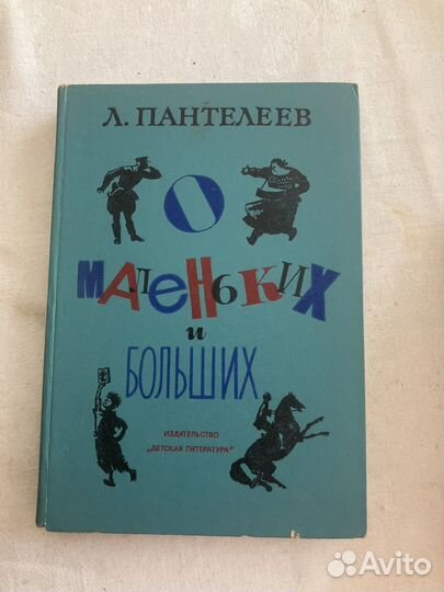 Книги для детей и подростков