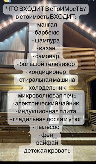 Дом 150 м² на участке 2 сот.