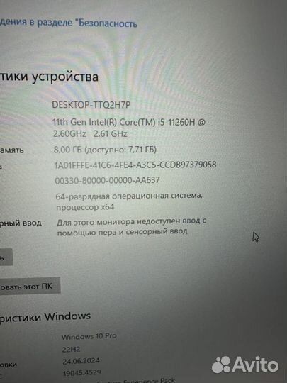 Msi katana 17 b11ucx 897xru куплен 08.01.24