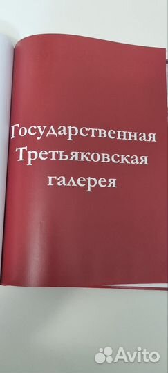 Иллюстрированный альбом