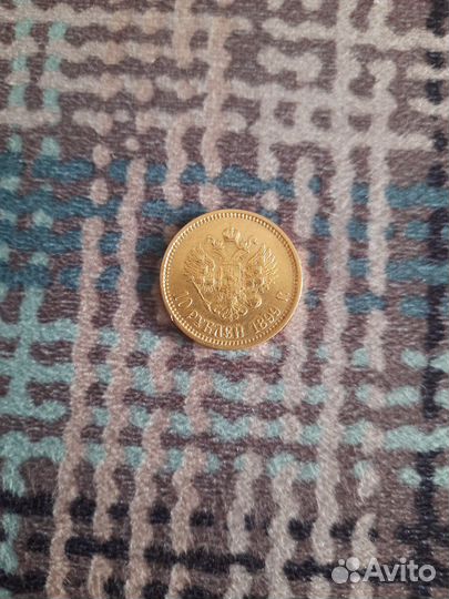 10 рублей 1899 года фз, золото, 8.6 грамма