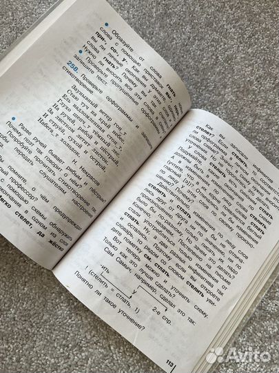 Русский язык. 3 класс. Часть 2 / Восторгова Е.В.,ю