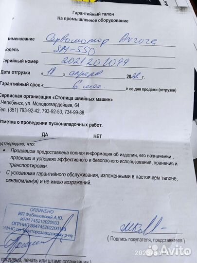 Швейная машина 22 класса