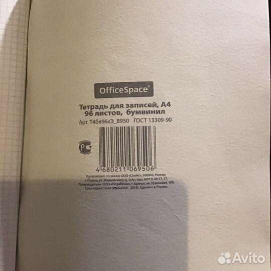 Тетрадь А4 клетка - книга учета