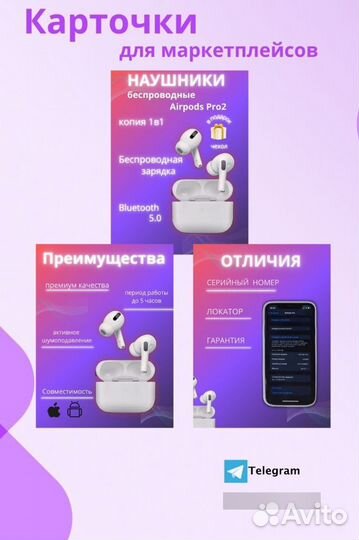 Инфографика для маркетплейсов wildberries ozon