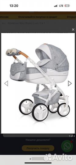 Коляска детская 2 в 1 rico brano
