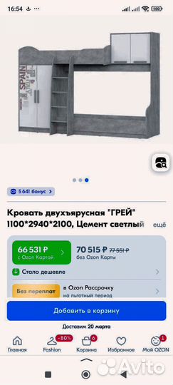 Детская двухярусная кровать с матрасами бу