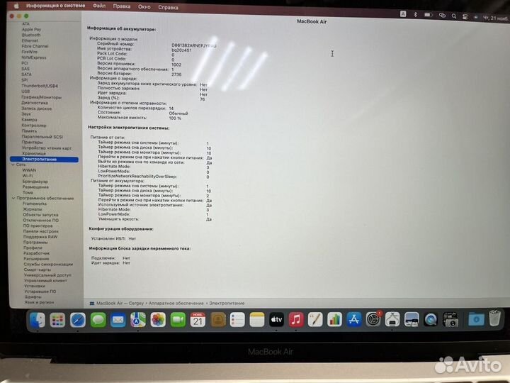 Apple macbook air 13 2020 m1